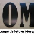 Lettre deco HOME 2